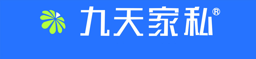 廣元市利州區九天家私經營部