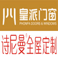 廣元皇派門窗/詩尼曼全屋定制