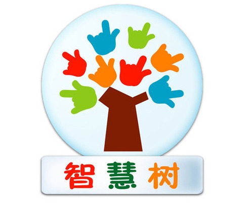 廣元市利州區智慧樹幼兒園