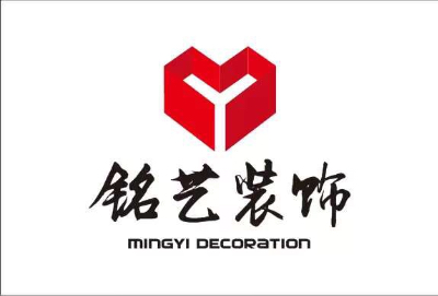 廣元市銘藝裝飾設(shè)計有限公司