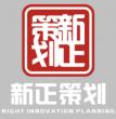 成都市新正房地產(chǎn)營(yíng)銷策劃有限公司廣元分公司