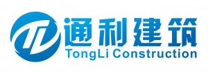 廣元市通利建筑工程有限責任公司