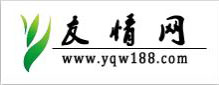 友情網