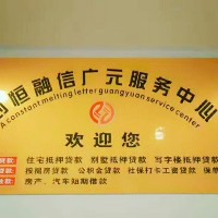 四川省創恒融信有限公司