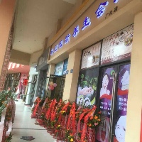 臻妃美容服務中心