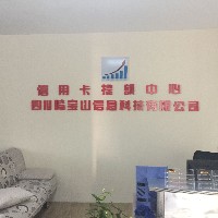 四川崎寶山企業管理咨詢有限公司