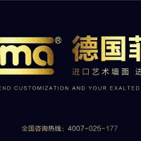 德國菲瑪藝術墻面