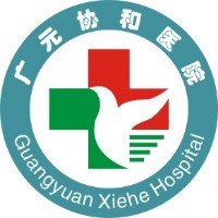 廣元協和醫院
