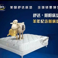 舒歡家具經營部