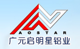 四川廣元啟明星鋁業有限責任公司