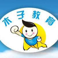 木子教育