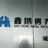 鑫鵬房產(chǎn)