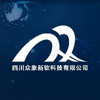 四川眾象新軟科技有限公司