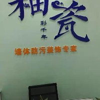 林盛木業