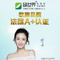 廣元綠世界硅藻泥藝術壁材