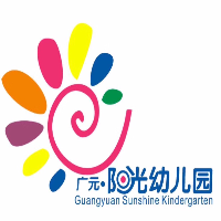 廣元市利州區陽光幼兒園