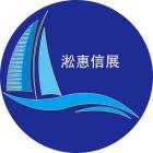 四川省淞惠信展人力資源管理有限責任公司