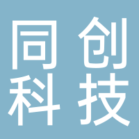 廣元同創新材料有限公司