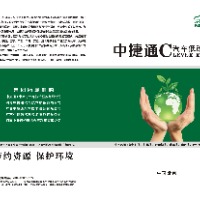 廣元中捷通汽車服務(wù)有限公司