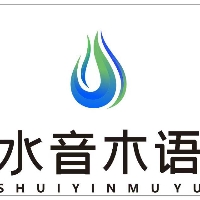 成都水音木語文化傳媒有限公司，