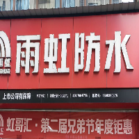 廣元建材批發