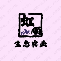 廣元虹順生態農業發展有限公司