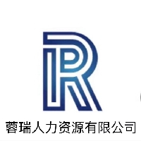 廣元蓉瑞人力資源服務有限公司