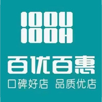 廣元百優百惠