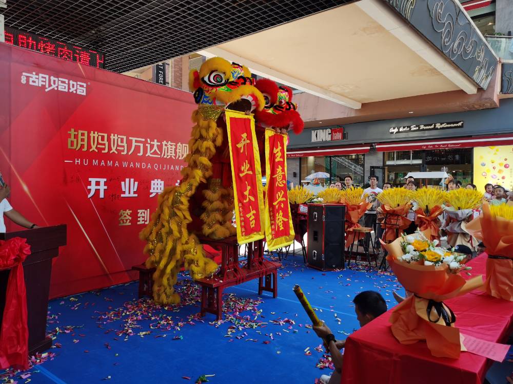 胡媽媽冰粉旗艦店